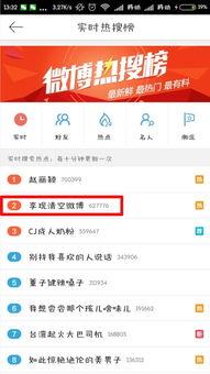 今天微博热搜娱乐圈爆料,某明星恋情曝光,引发网友热议 第1张 今天微博热搜娱乐圈爆料,某明星恋情曝光,引发网友热议 第1张