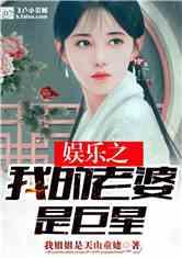 吃瓜娱乐太太是谁啊小说,揭开小说中的神秘面纱  第1张