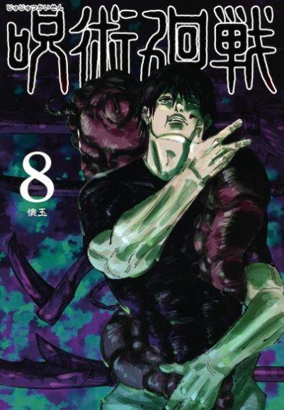 咒术回战漫画爆料最新  第2张