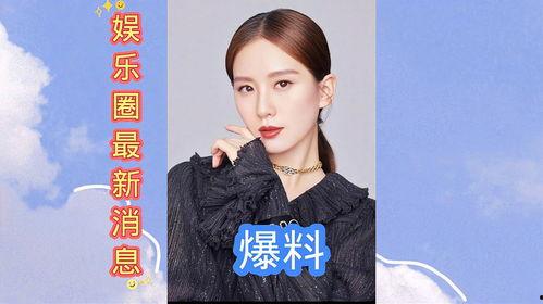 娱乐圈最新爆料2019,年度爆料大盘点  第1张