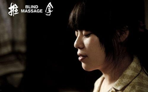 电影推拿在线观看,触摸心灵的温暖疗愈之旅 第1张 电影推拿在线观看,触摸心灵的温暖疗愈之旅 第1张