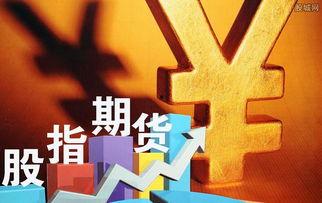 股指期货最新爆料新闻,最新爆料揭示行业新动向  第1张